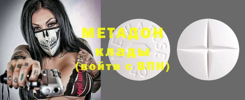 kraken как войти  купить наркоту  Белая Калитва  Метадон methadone 