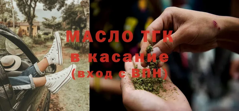 Дистиллят ТГК гашишное масло  Белая Калитва 